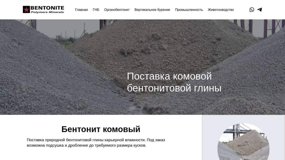 Комовая глина