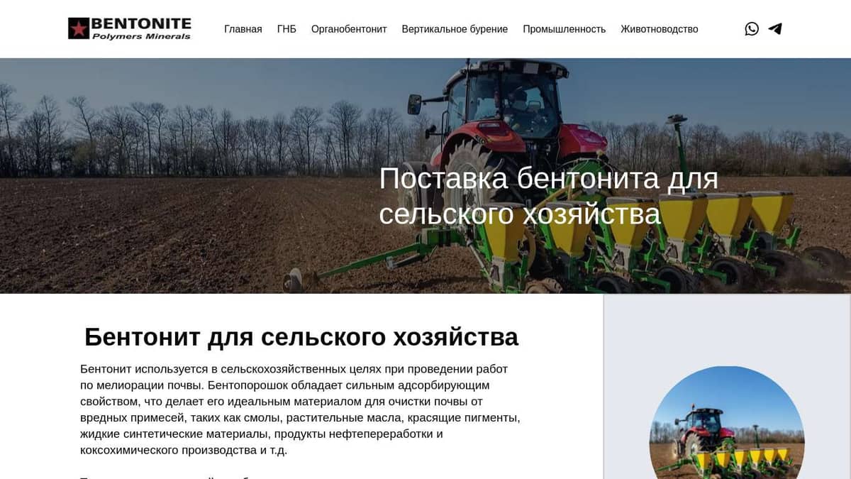 Сельское хозяйство