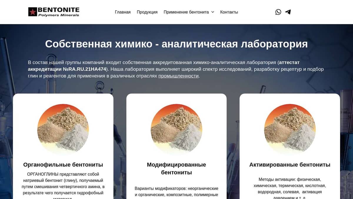 Лаборатория