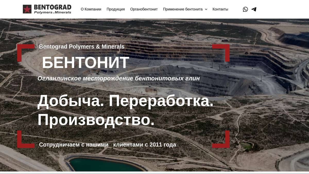 Бентонит и полимеры для ГНБ